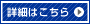 建築金物 詳細はこちら